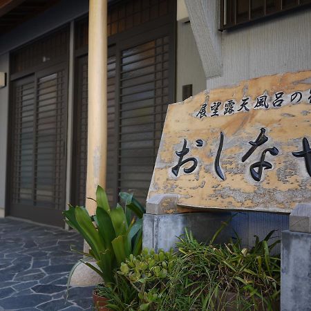 Oshinaya Hotel Kyonan Luaran gambar